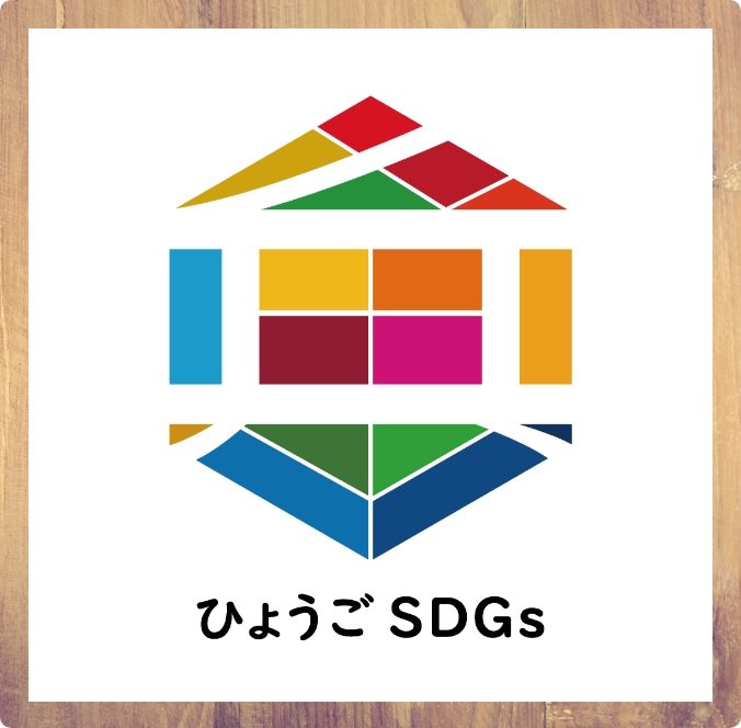 ひょうごSDGsのロゴ