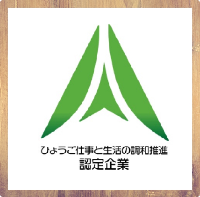成長期待企業のロゴ